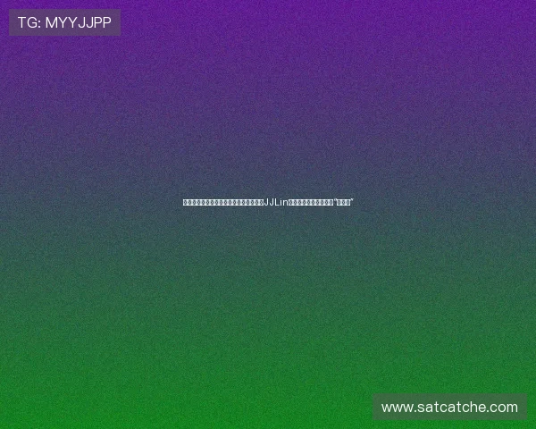 林俊杰的电视剧情缘：当音乐触动荧屏，JJLin如何成为我们屏幕上的“那束光”